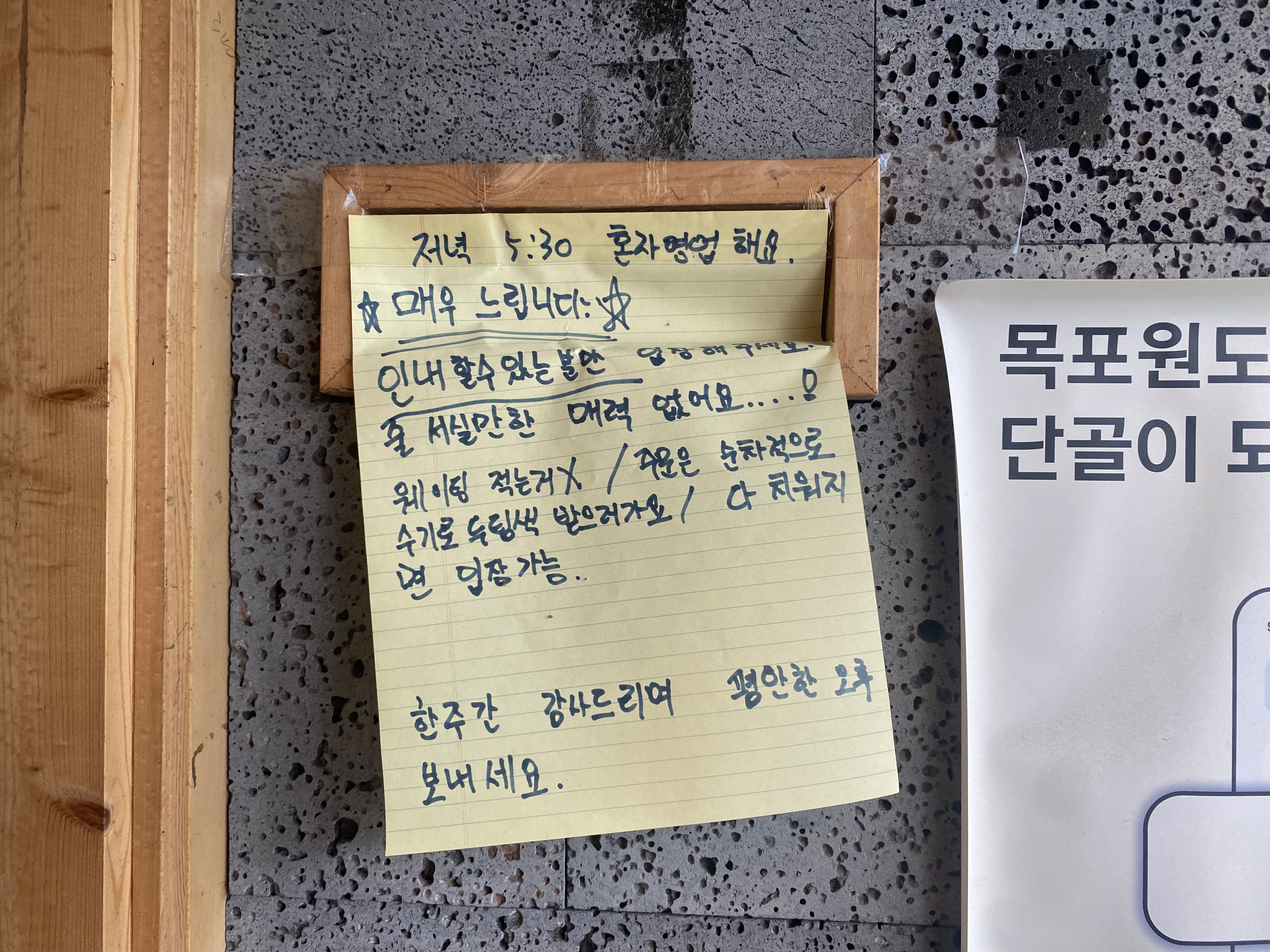족자카야의 손글씨 운영 안내