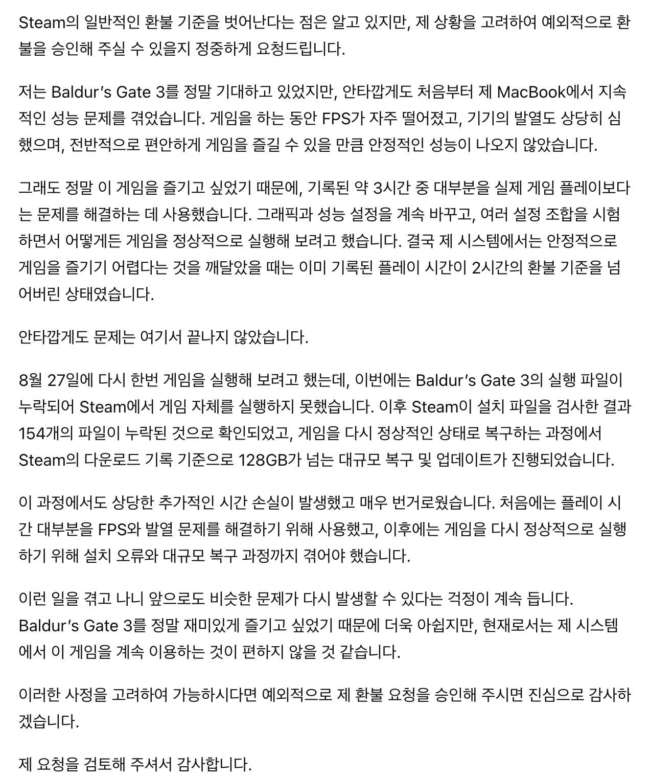 첫 구매 문의 내용을 한국어로 확인한 번역 화면