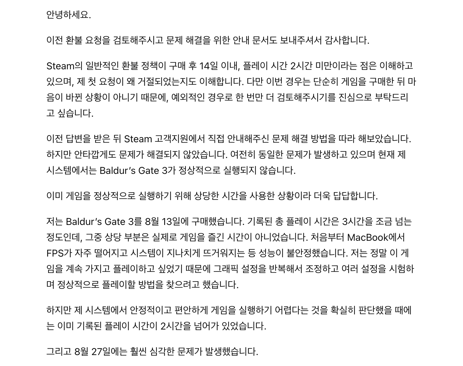 후속 문의 내용을 한국어로 확인한 화면