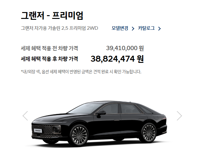 프리미엄 트림 (소위 깡통) + 현대 스마트 센스 I