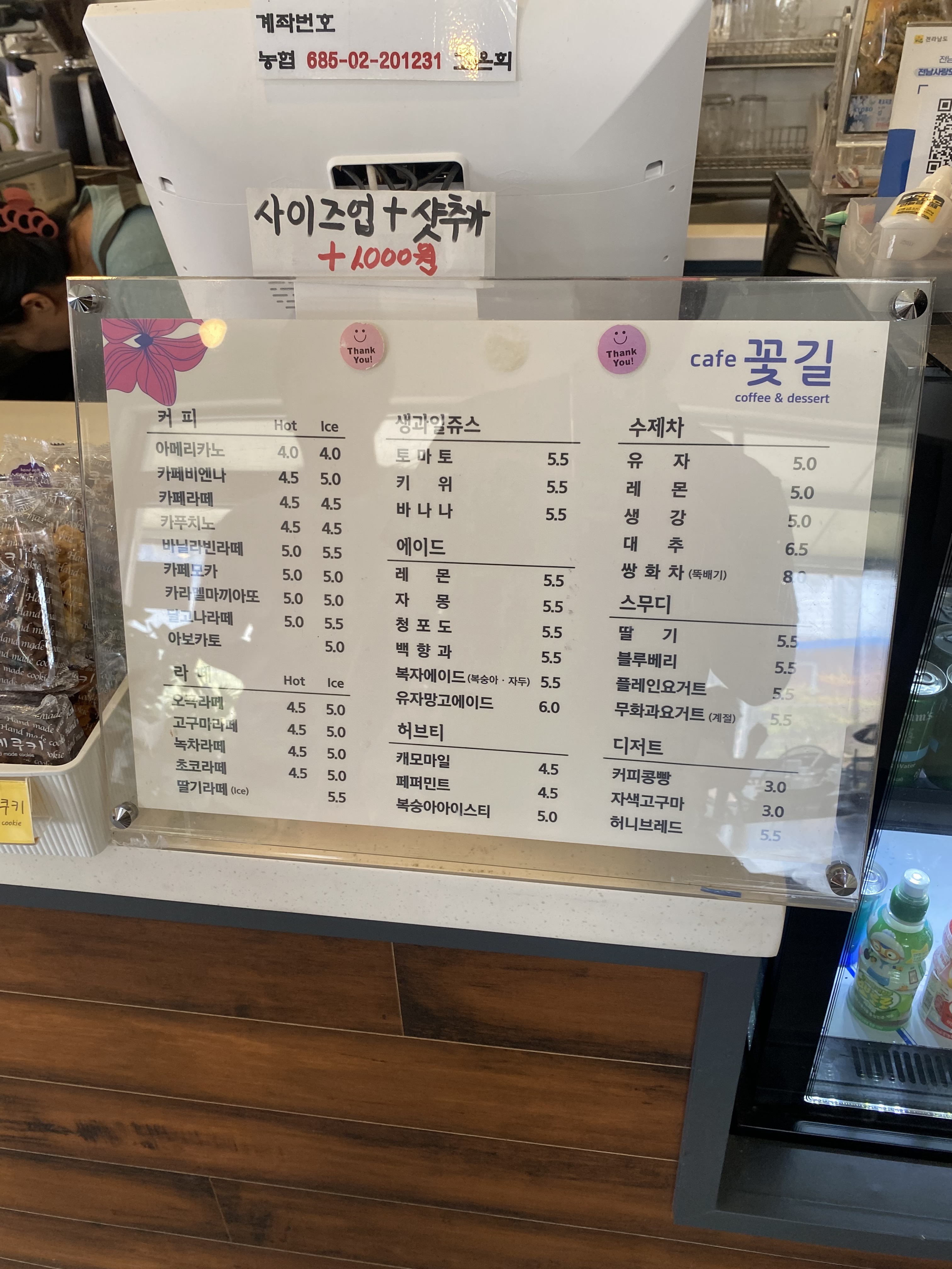 카페꽃길에서 촬영한 메뉴판
