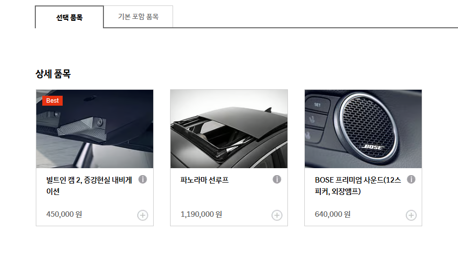 쏘나타 구입과 사용 기록 사진 8