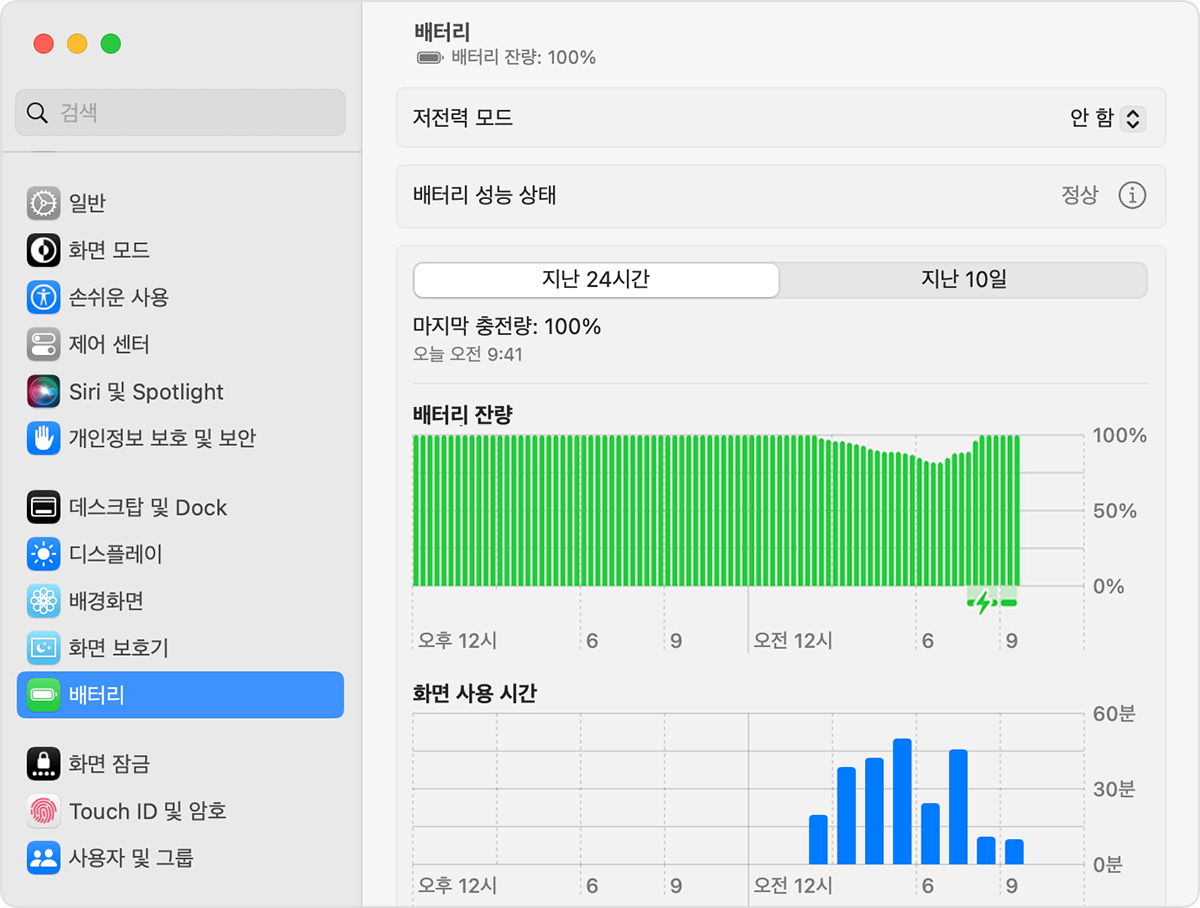macOS Ventura에서 배터리 성능 상태가 ‘정상’으로 표시된 예시.