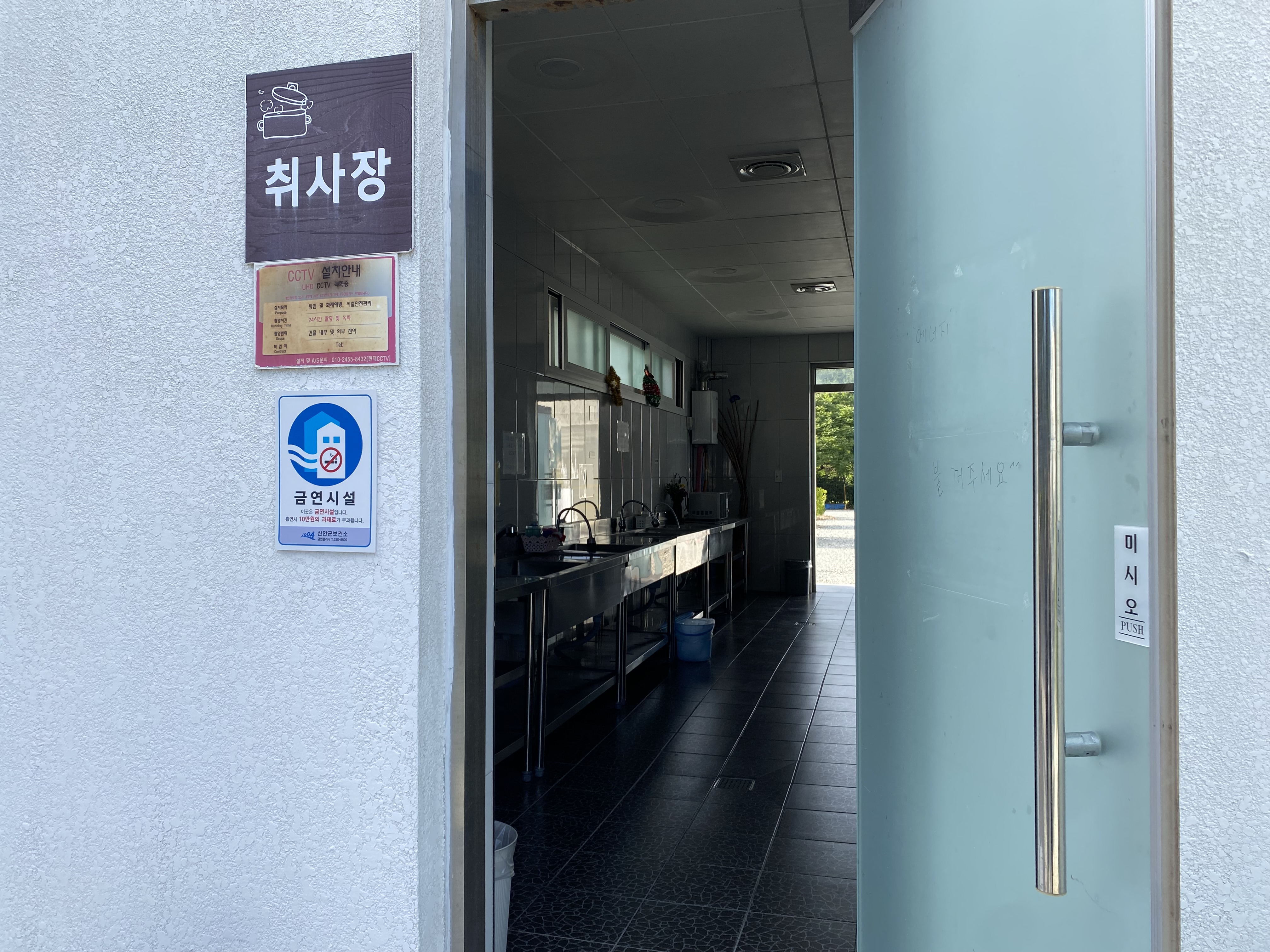 공동 개수대 건물 입구