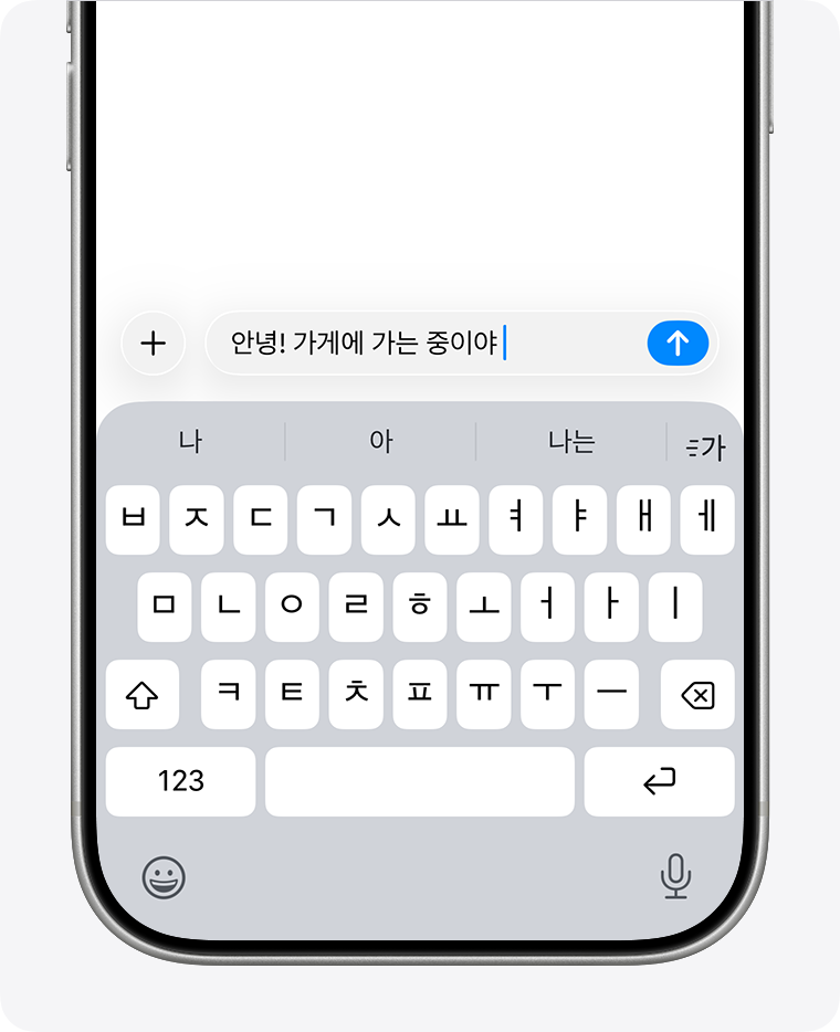 키보드 위에 표시되는 한국어 추천 후보. 자료: Apple 지원.