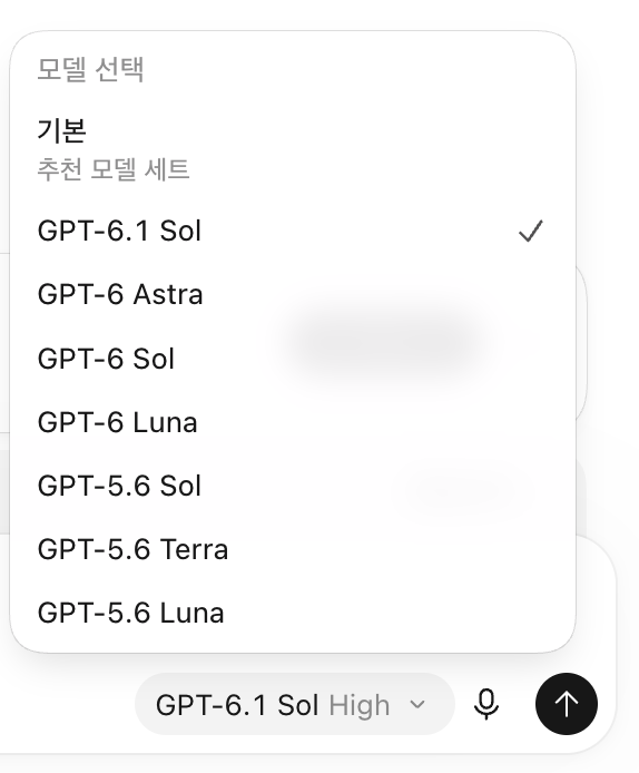 Codex에서 GPT-6.1 Sol을 선택한 화면.