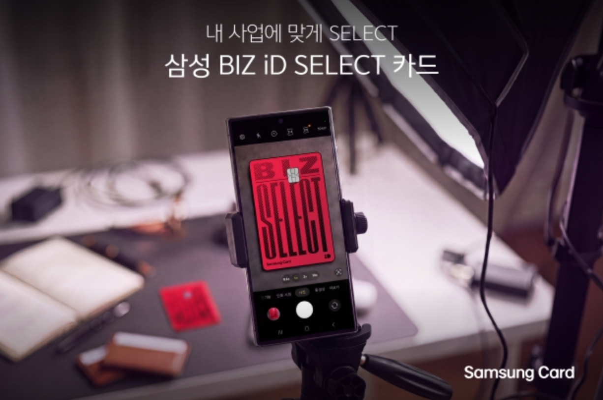 삼성 BIZ iD SELECT AI 구독 할인: 20%보다 중요한 실제 손익
