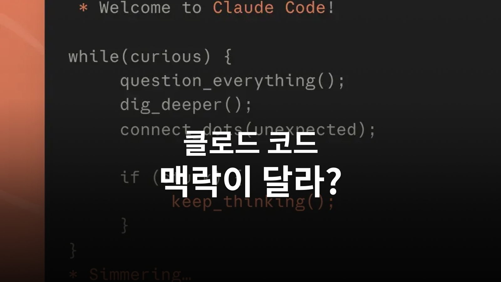 클로드 코드 유휴 압축: 맥락 복구와 idleCompaction 설정 구분