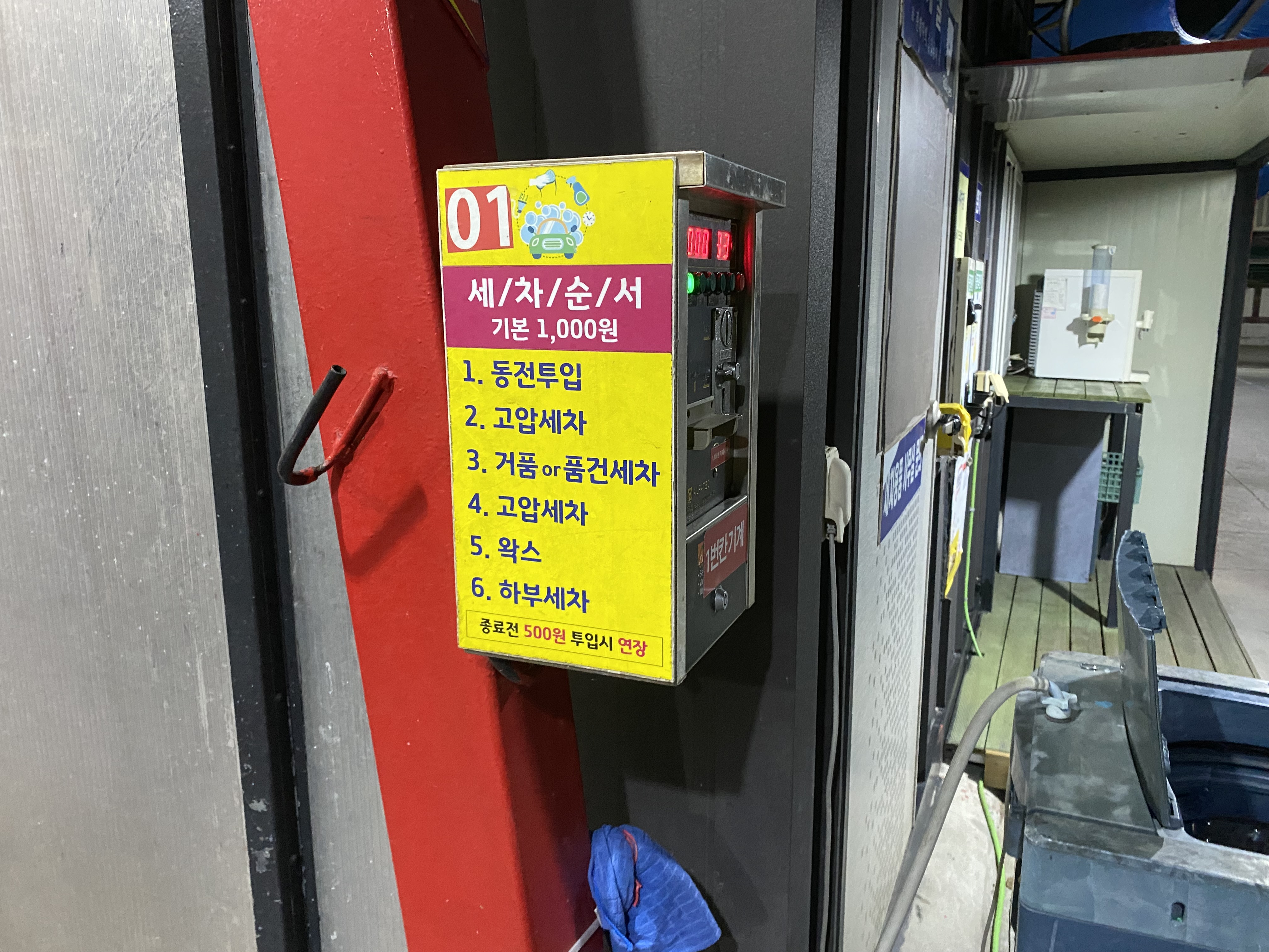 연장은 끝나기 전에. 동전도 타이밍이다.