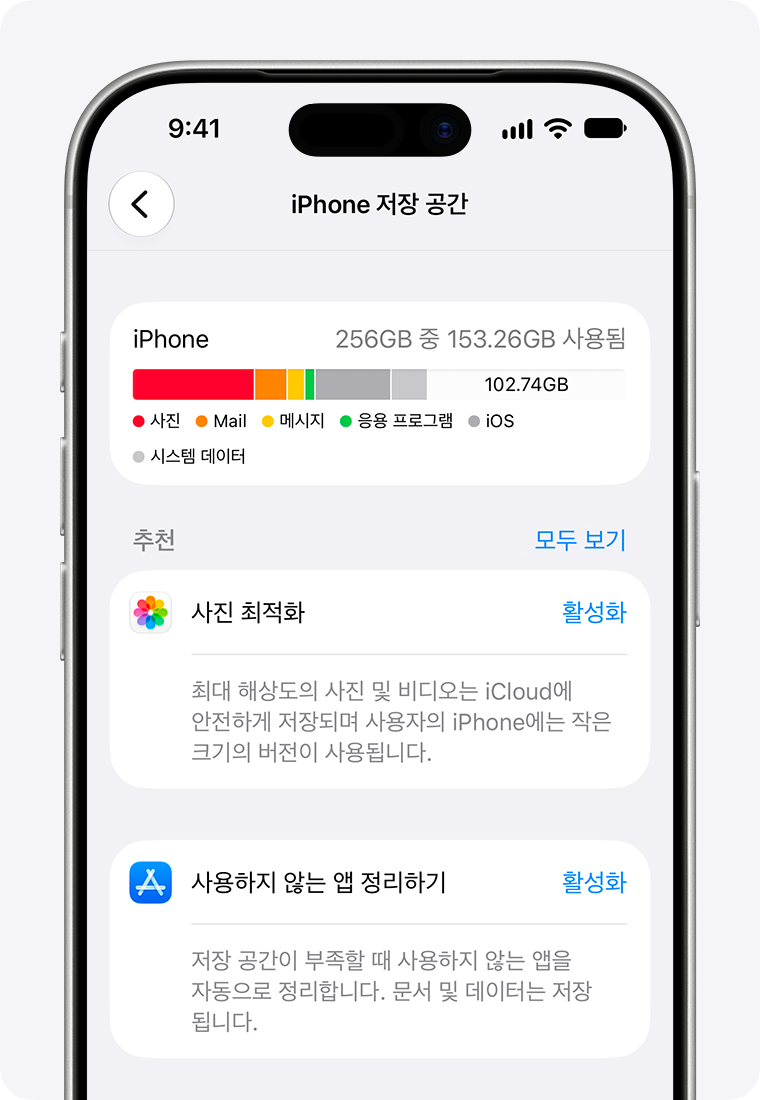 아이폰 자체의 저장공간
