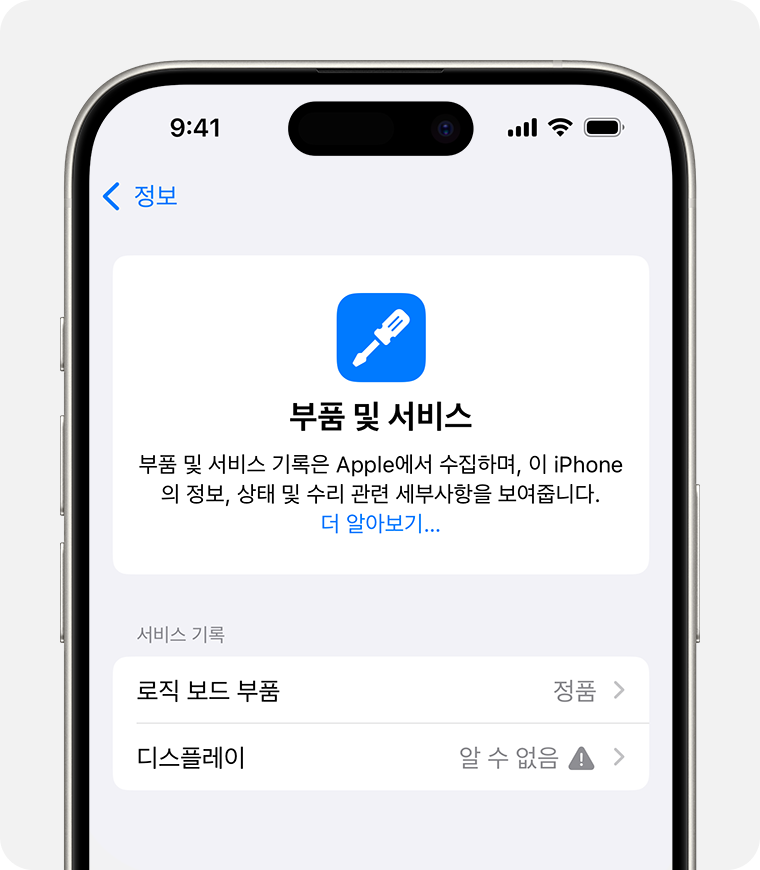 디스플레이 옆에 표시된 ‘알 수 없음’.