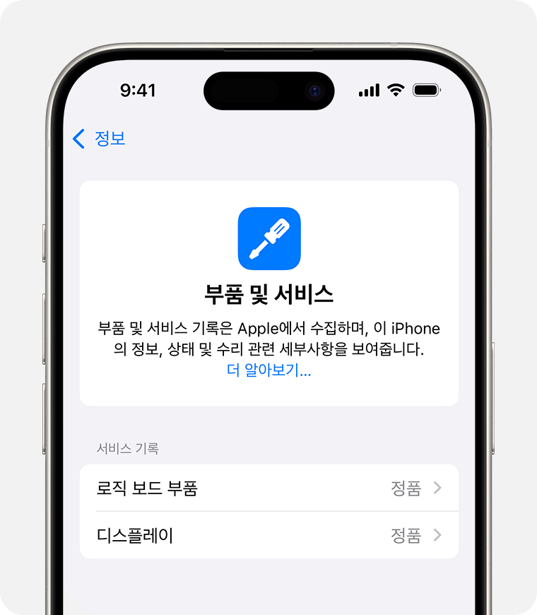 로직 보드와 디스플레이의 ‘정품’ 표시.