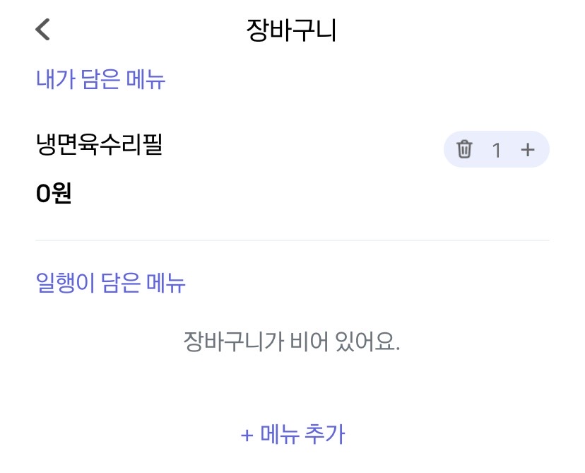 키오스크와 QR 주문 화면에 담긴 0원 냉면육수리필 항목