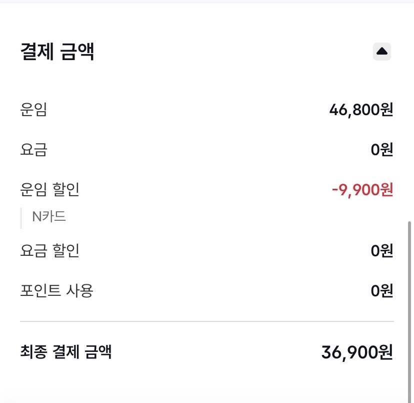 같은 열차의 N카드 좌석 결제 전 화면