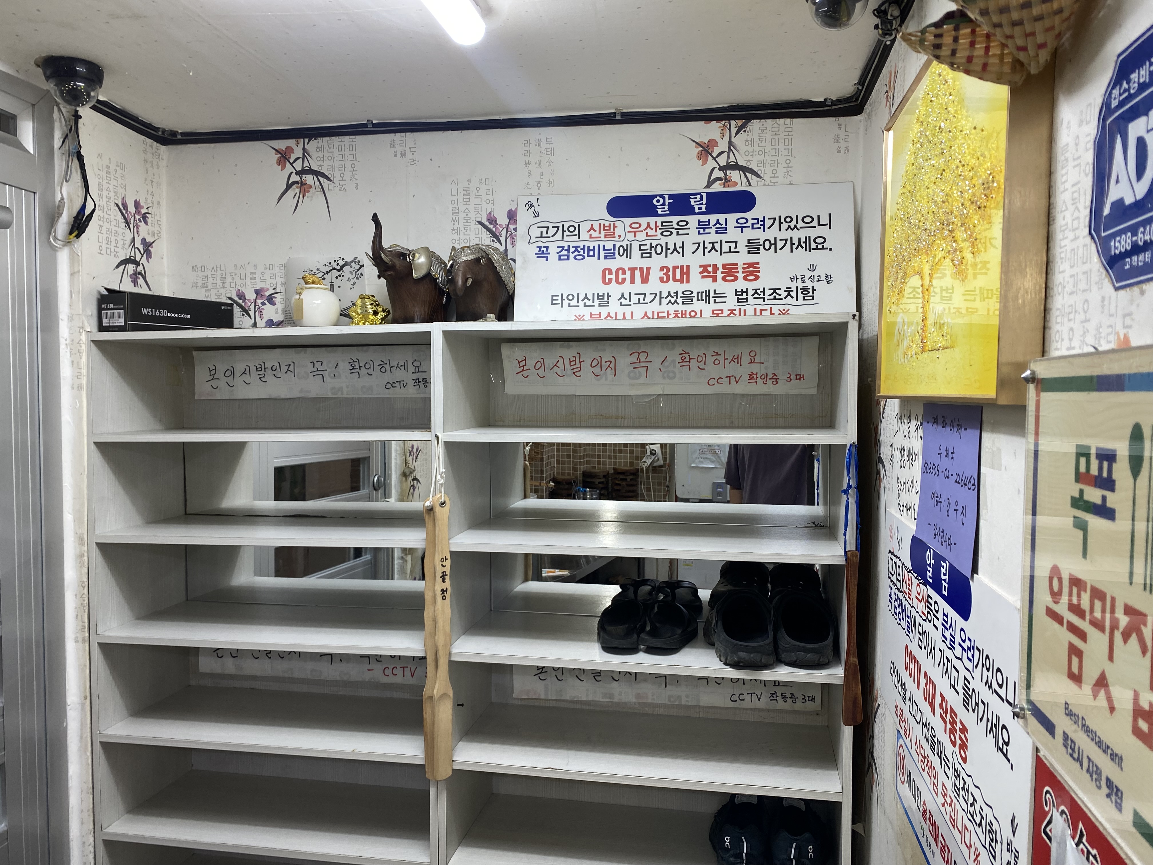 안골정 실내 입구의 신발장과 안내문